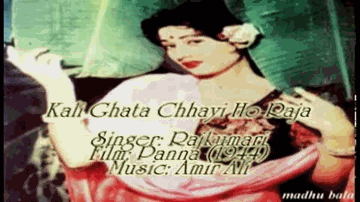 Kaali Ghata Chhayi Lyrics - David | Raja Paranjape | Jairaj | Rajkumari Dubey