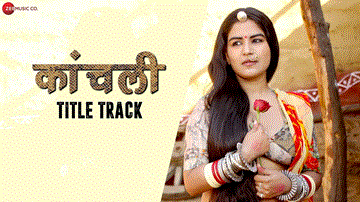 Kaanchli Lyrics - Sanjay Mishra | Shikha Malhotra | Nareshpal Singh Chouhan | Swaroop Khan