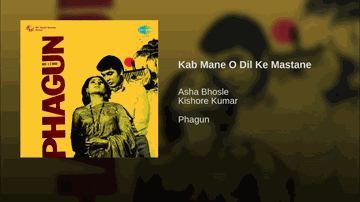 Kab Mane O Dil Ke Lyrics - Waheeda Rehman | Dharmendra | Jaya Bhaduri | Asha Bhosle | Kishore Kumar
