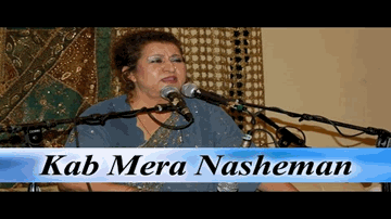Kab Mera Nasheman Lyrics - Munni Begum