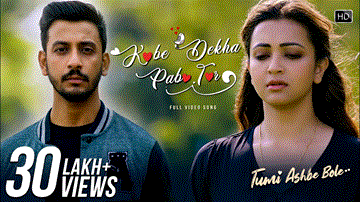 Kabe Dekha Pabo Tor Lyrics - Shovan Ganguly