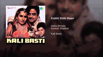 Kabhi Bole Haan Lyrics - Prem Chopra | Shatrughan Sinha | Reena Roy | Asha Bhosle | Suresh Wadkar