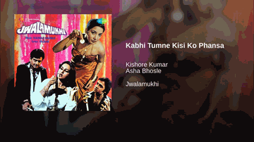 Kabhi Tum Ne Kisi Ko Phansa Lyrics - Waheeda Rehman | Pran | Shabana Azmi | Asha Bhosle | Kishore Kumar