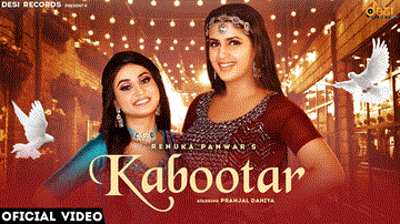 Kabootar Lyrics - Renuka Panwar | Pranjal Dahiya | Surender Romio