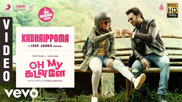 Kadhaippoma Lyrics - Ashok Selvan | Ritika Singh | Sid Sriram