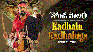 Kadhalu Kadhaluga Lyrics - Kailash Kher | Yamini Ghantasala