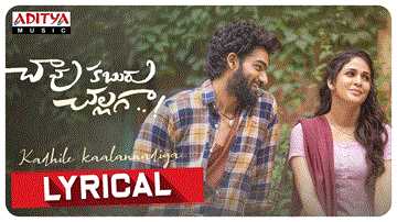 Kadhile Kaalannadiga Lyrics - Gowtham Bharadwaj | Shashaa Tirupati