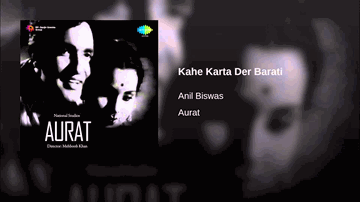 Kahe Karta Der Baraati Lyrics - Arun | Yakub | Surendra | Anil Krishna Biswas