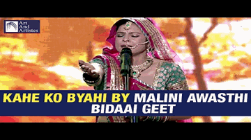 Kahe Ko Byahi Bides Lyrics - malini awasthi