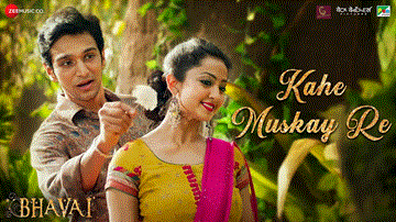 काहे मुस्काय रे Kahe Muskay Re Lyrics - Pratik Gandhi | Aindrita Ray | Rajendra Gupta | Shreya Ghoshal