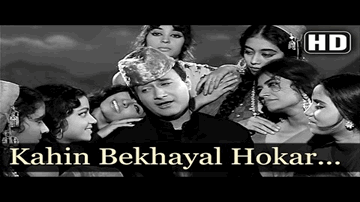 kahiin bekhayaal hokar yuun hii chhuu liyaa kisii ne Lyrics - Dev Anand | Nanda | Simi | Mohammad Rafi