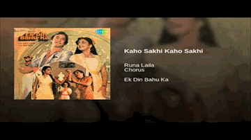 Kaho Sakhi Kaho Sakhi Lyrics - Lalita Pawar | Suresh Oberoi | Shashi Puri | Runa Laila