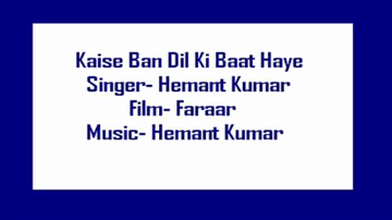Kaise Bane Dil Ki Bat Lyrics - Hemant Kumar
