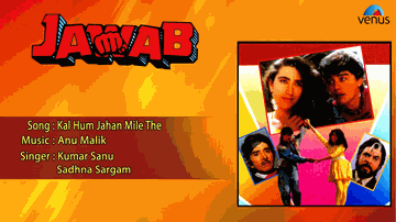 Kal Hum Jahan Mile The Lyrics - Raaj Kumar | Prem Chopra | Farida Jalal | Kumar Sanu | Sadhana Sargam