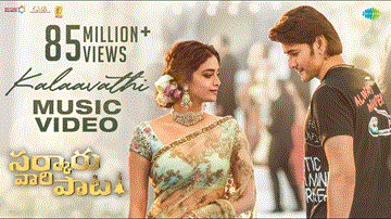 Kalavathi Lyrics - Mahesh Babu | Keerthy Suresh | Sid Sriram
