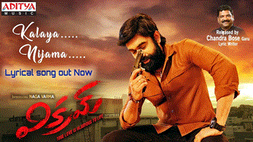 Kalaya Nijama Lyrics - Sri Krishna | Pranavi