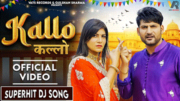 Kallo Lyrics - Harjeet Deewana | Komal Choudhary