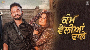 Kam Velliyan Wale Lyrics - Kaur B | Dilpreet Dhillon | Punjabi Song