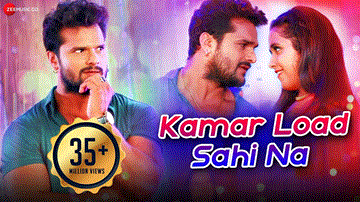 Kamar Load Sahi Na Lyrics - Khesari Lal Yadav