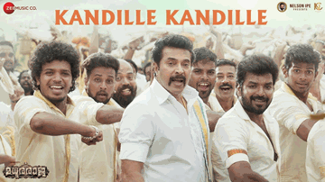 Kandille Kandille Lyrics - anwar sadath