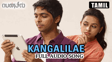 Kangalile Lyrics - GV Prakash Kumar | Sri Divya | Javed Ali | Shreya Ghoshal