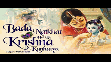 Kanhaiya Re Kanhaiya Lyrics - Pradeep Kumar | Nanda | Jayshree Gadkar | Lata Mangeshkar | Usha Mangeshkar
