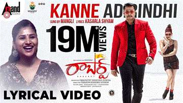 Kanne Adhirindhi Lyrics - Mangli