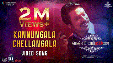 Kannungala Chellangala Lyrics - Yuvan Shankar Raja