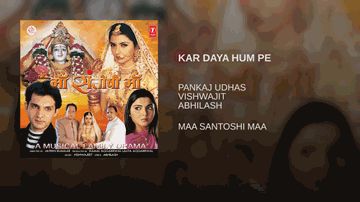 Kar Daya Humpe Santoshi Mata Lyrics - Alok Nath | Bhagyashree | Naveen Nischol | Pankaj Udhas