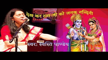 Kar Ram Bhajan Lyrics - Cuckoo | Master Bhagwan | Yashodra Katju | Ishu Sondh | Ram Panjwani