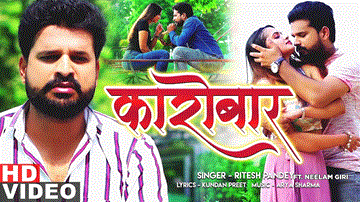 Karobar Lyrics - Ritesh Pandey