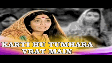 Karti Hu Tumhara Vrat Main, Sweekar Karo Maa Lyrics - Anita Guha | Ashish Kumar | Kanan Kaushal | Usha Mangeshkar