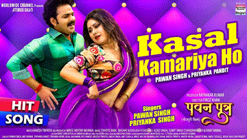 Kasal Kamariya Ho Lyrics - Pawan Singh | Priyanka Pandit | Priyanka Singh