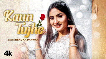 कौन तुझे Kaun Tujhe Lyrics - Renuka Panwar