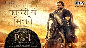 Kaveri Se Milne Lyrics - Vikram | Aishwarya Rai | A.R. Rahman | Swagat Rathod