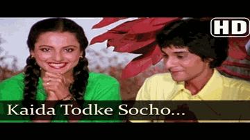Kayda Tod Ke Socho Ek Din Lyrics - Rekha | Sapan Chakravarty | Rekha Bhardwaj