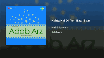 Kehta Hai Dil Ye Baar Baar Lyrics - Nalini Jaywant | Mukesh | Karan Dewan