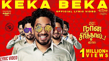 Keka Beka Lyrics - Hiphop Tamizha | Rajan Chelliah