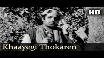 Khaayegi Thokaren Lyrics - Cuckoo | Gope | Trilok Kapoor | G. M. Durrani
