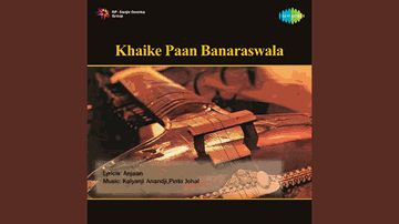 Khaike Paan Banaraswala - Don Remix Lyrics - Kishore Kumar