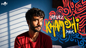 ख़ामोशी Khamoshi Lyrics - Ritviz