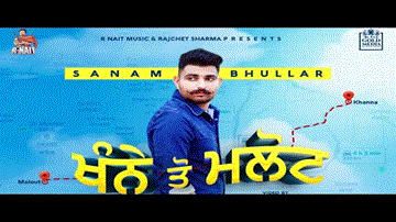 Khanne Tau Malout Lyrics - Sanam Bhullar | Gurlej Akhtar | Punjabi Song