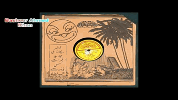 Khel Nahi Gir Gir Ke Sambhalna Lyrics - Shashikala | Jayant | Sushil | G. M. Durrani