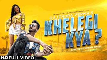 Khelegi Kya Lyrics - Gajendra Verma