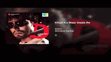 Khud Ko Maar Daala Re Lyrics - Mano | Mohana Sarkar