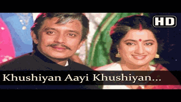 Khushiya Aayi Lyrics - Gulshan Grover | Mithun Chakraborty | Mangal Dhillon | Alka Yagnik | Mangal Singh