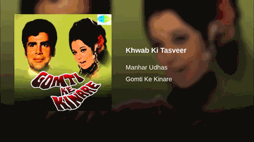 Khwab Ki Tasveer Lyrics - Mumtaz | Rehman | Meena Kumari | Mukesh Chand Mathur (Mukesh)