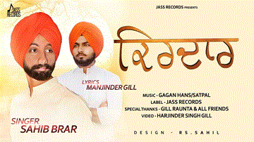 Kirdar Lyrics - Sahib Brar | Punjabi Song