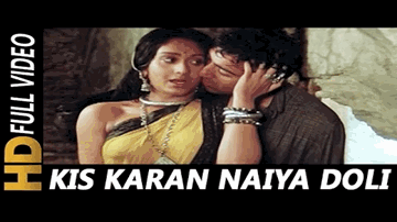 Kis Karan Naiya Doli Lyrics - Urmila Matondkar | Paresh Rawal | Sunny Deol | Asha Bhosle | Suresh Wadkar