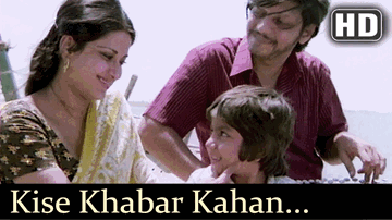 Kise Khabar Kahan Dagar Lyrics - Amol Palekar | Ranjeet | Prema Narayan | K. J. Yesudas (Kattassery Joseph Yesudas)